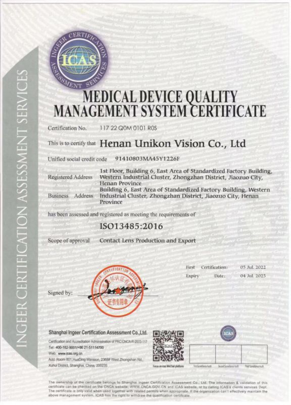 质量管理体系认证证书