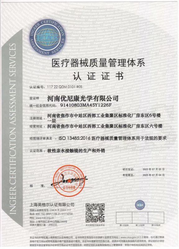 质量管理体系认证证书