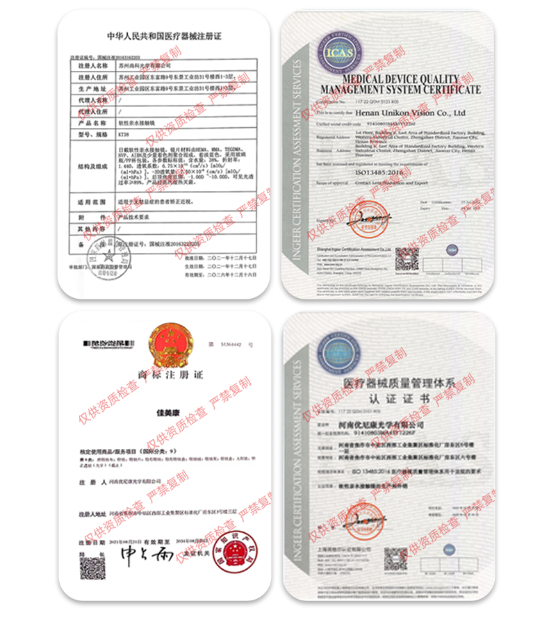 隐形眼镜详情页_10